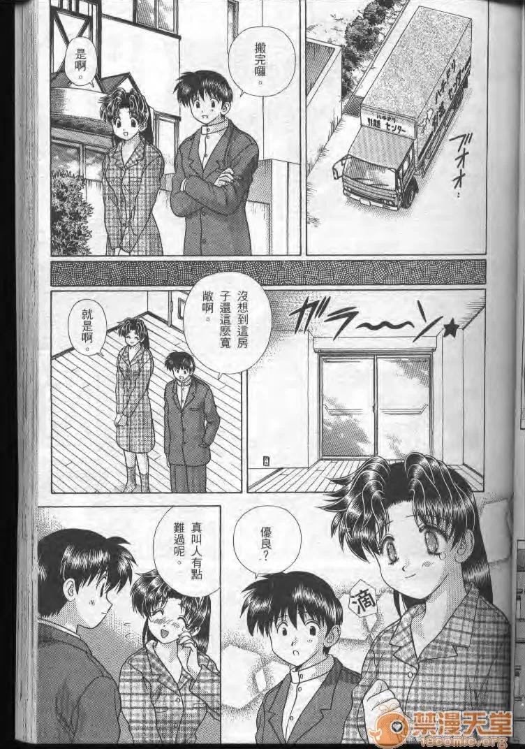 夫妻成长日记 夫妻成长日记 19 第59页