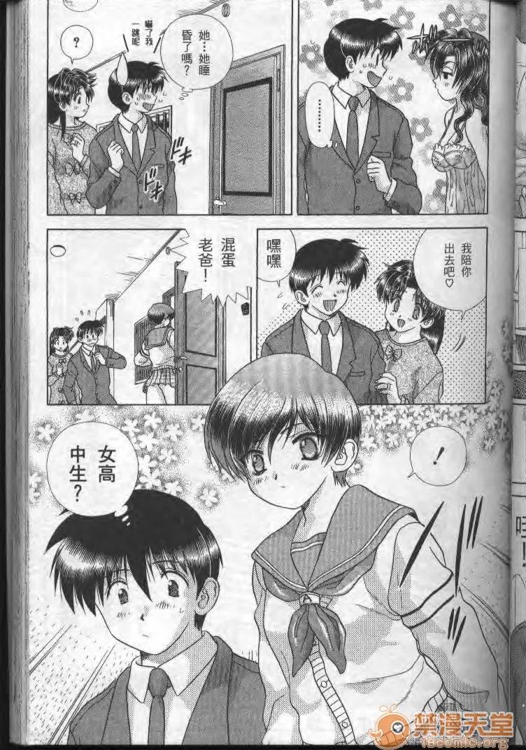 夫妻成长日记 夫妻成长日记 19 第73页