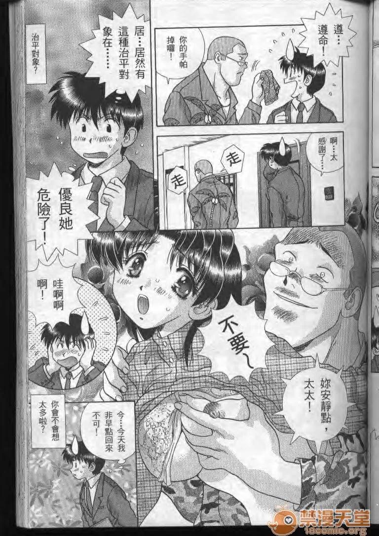 夫妻成长日记 夫妻成长日记 19 第77页