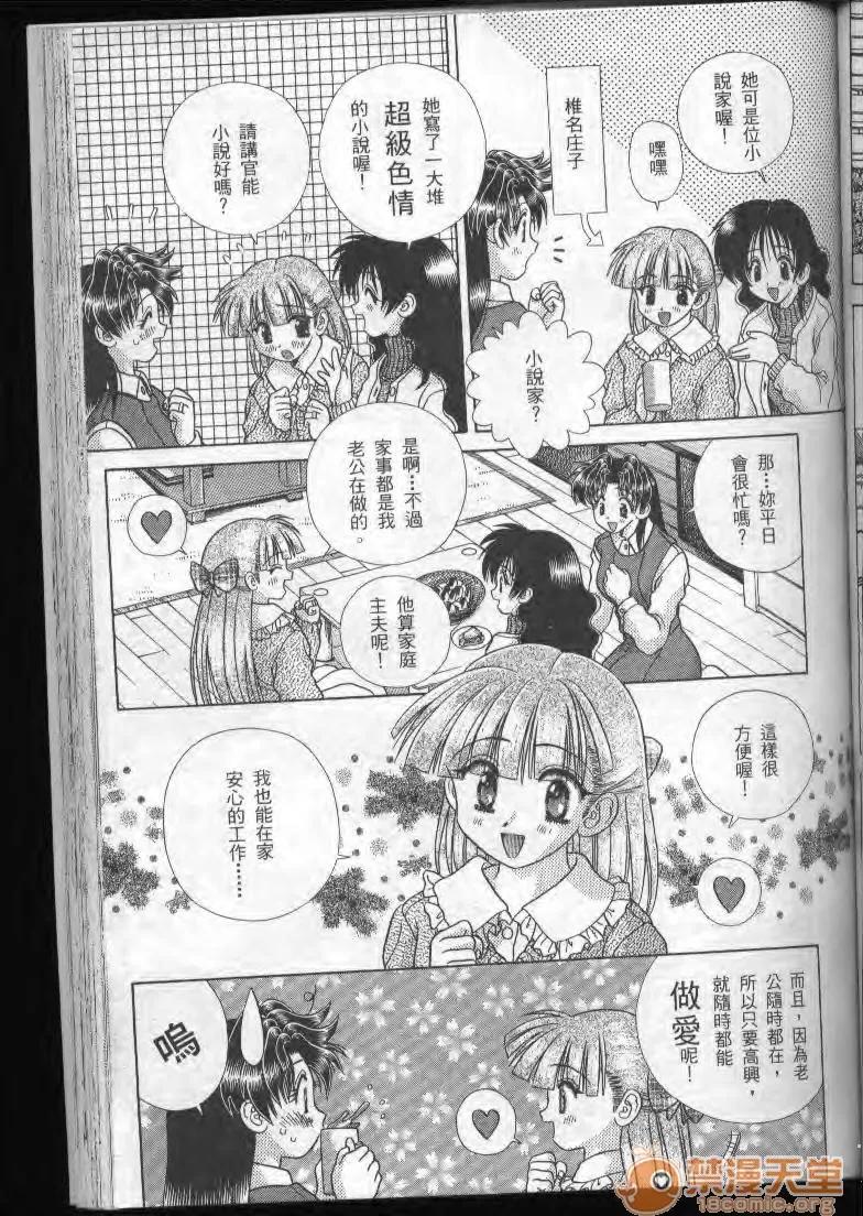 夫妻成长日记 夫妻成长日记 19 第79页