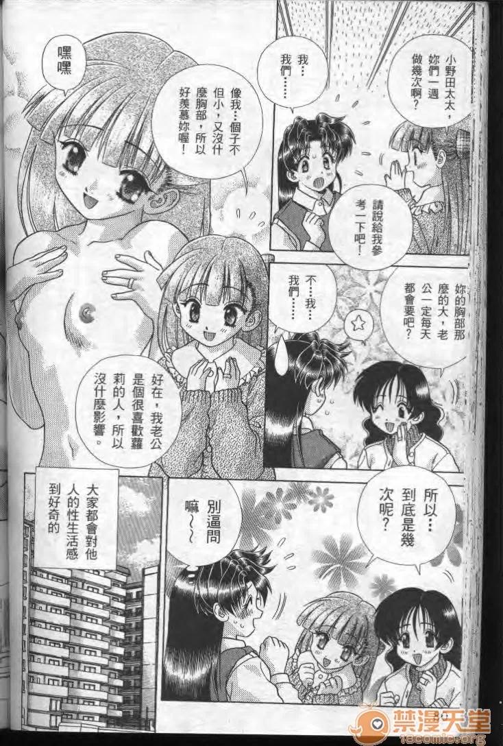 夫妻成长日记 夫妻成长日记 19 第80页