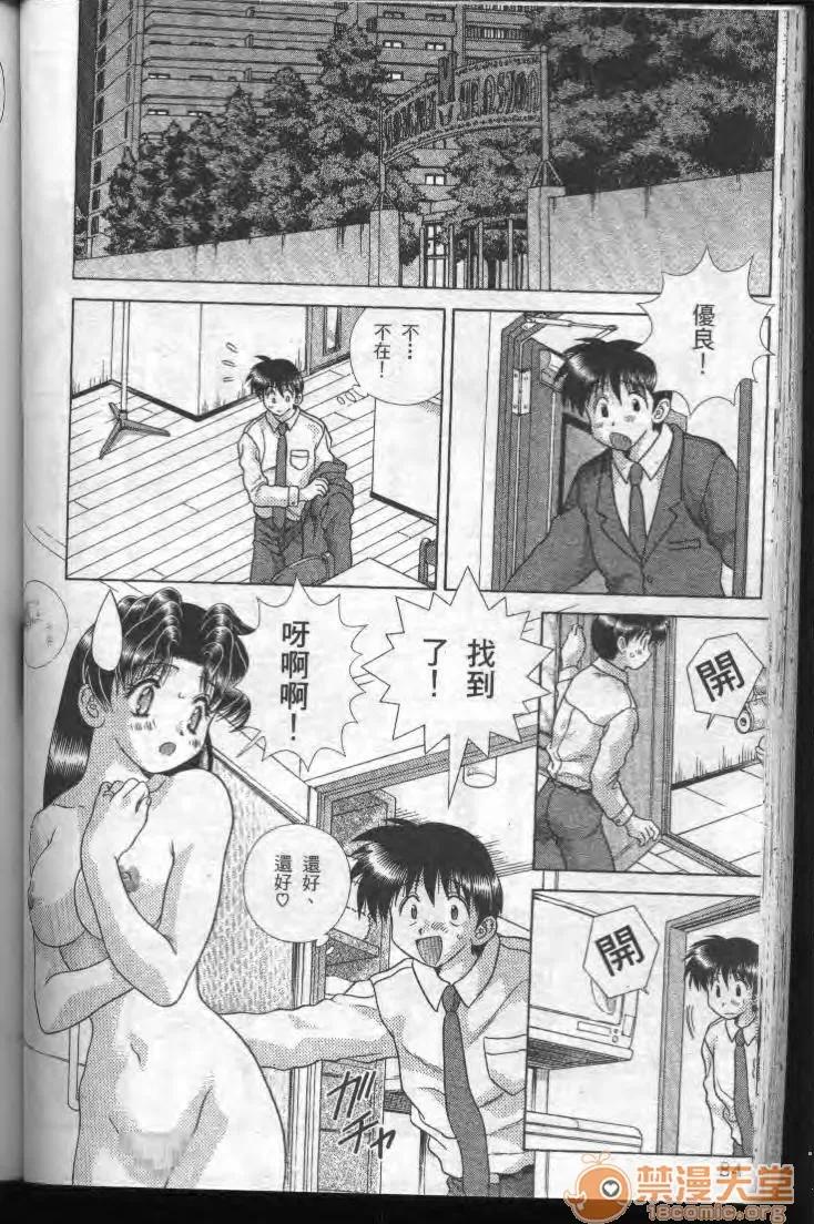 夫妻成长日记 夫妻成长日记 19 第84页