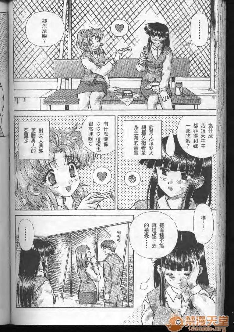 夫妻成长日记 夫妻成长日记 19 第113页