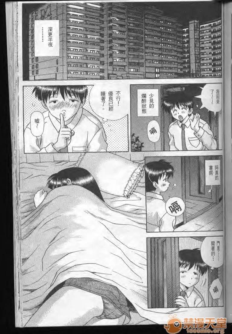 夫妻成长日记 夫妻成长日记 19 第118页