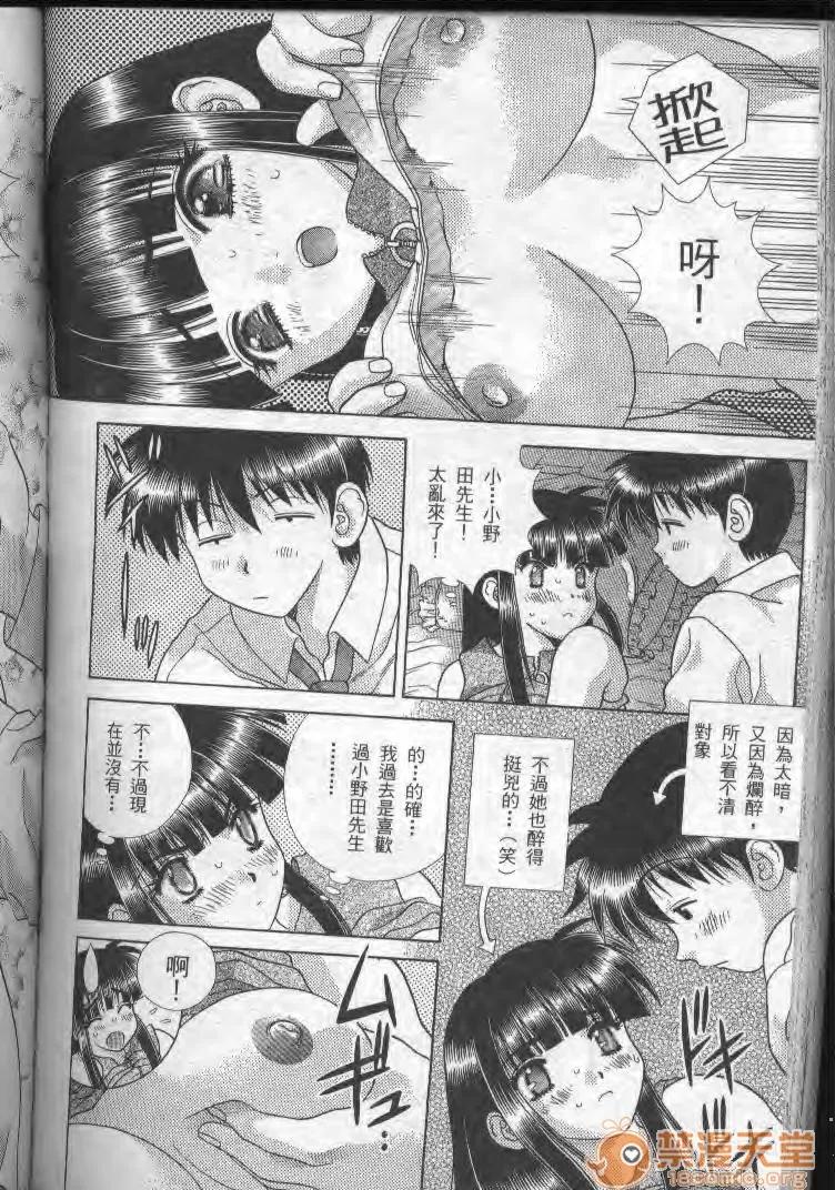 夫妻成长日记 夫妻成长日记 19 第121页