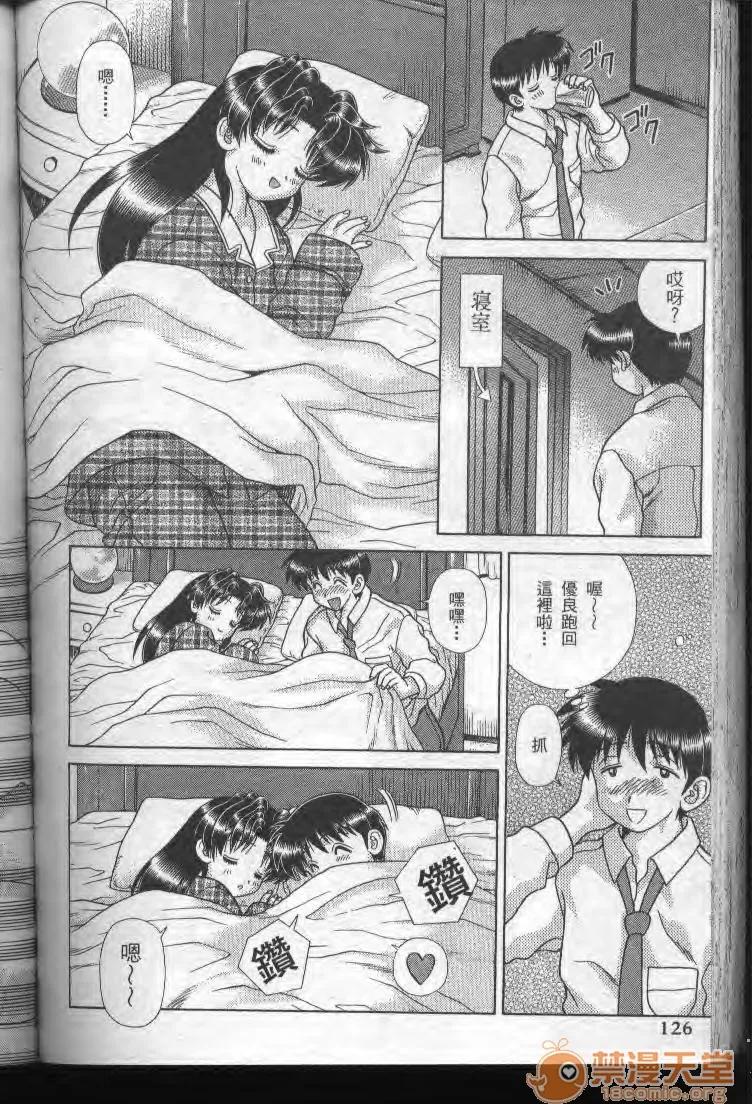 夫妻成长日记 夫妻成长日记 19 第125页