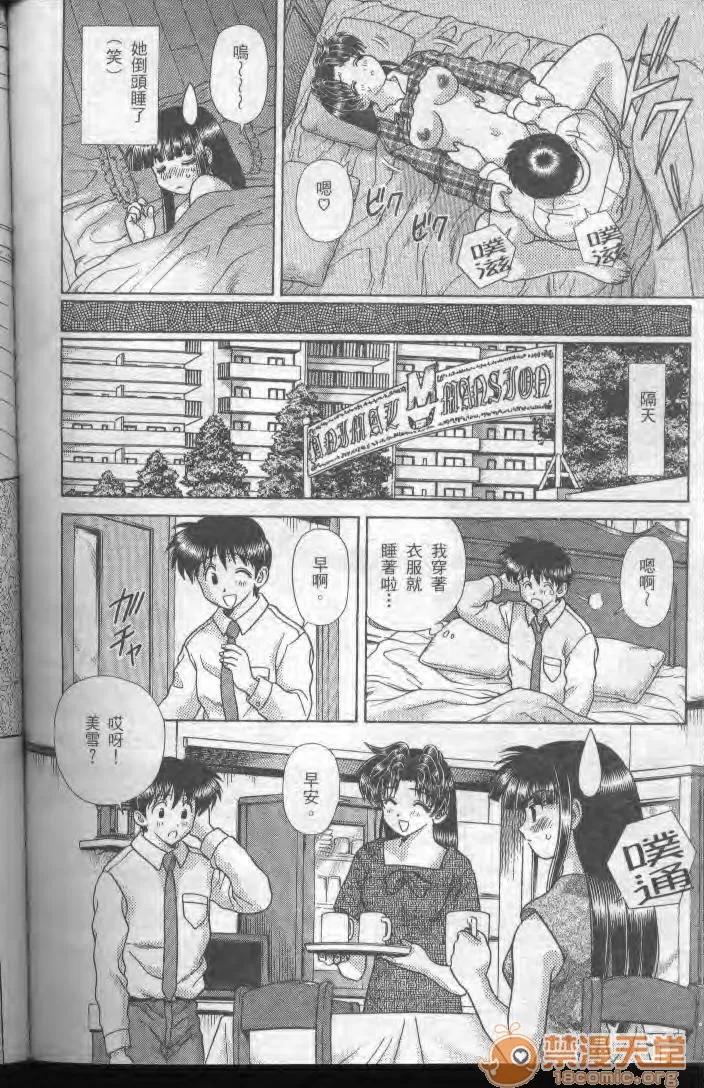 夫妻成长日记 夫妻成长日记 19 第127页