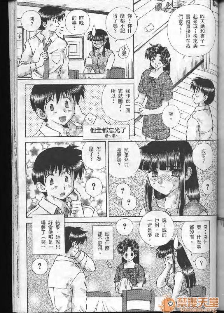 夫妻成长日记 夫妻成长日记 19 第128页