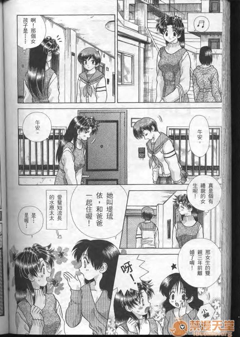 夫妻成长日记 夫妻成长日记 19 第131页