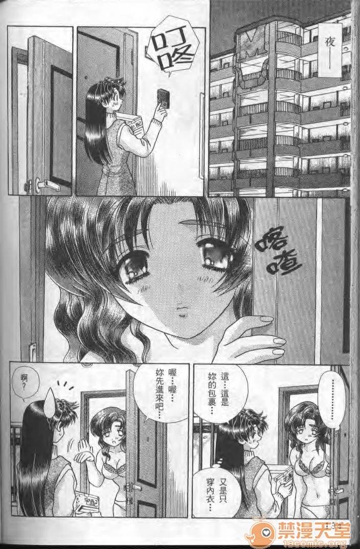 夫妻成长日记 夫妻成长日记 19 第133页