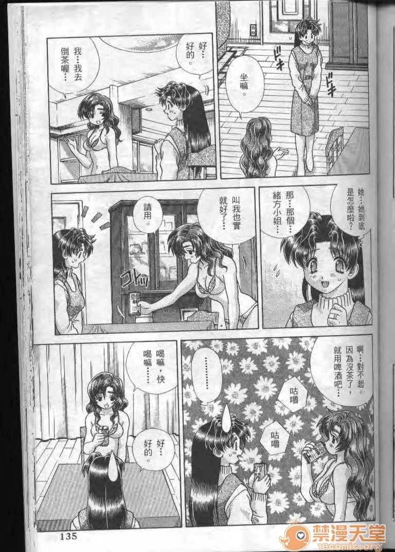 夫妻成长日记 夫妻成长日记 19 第134页