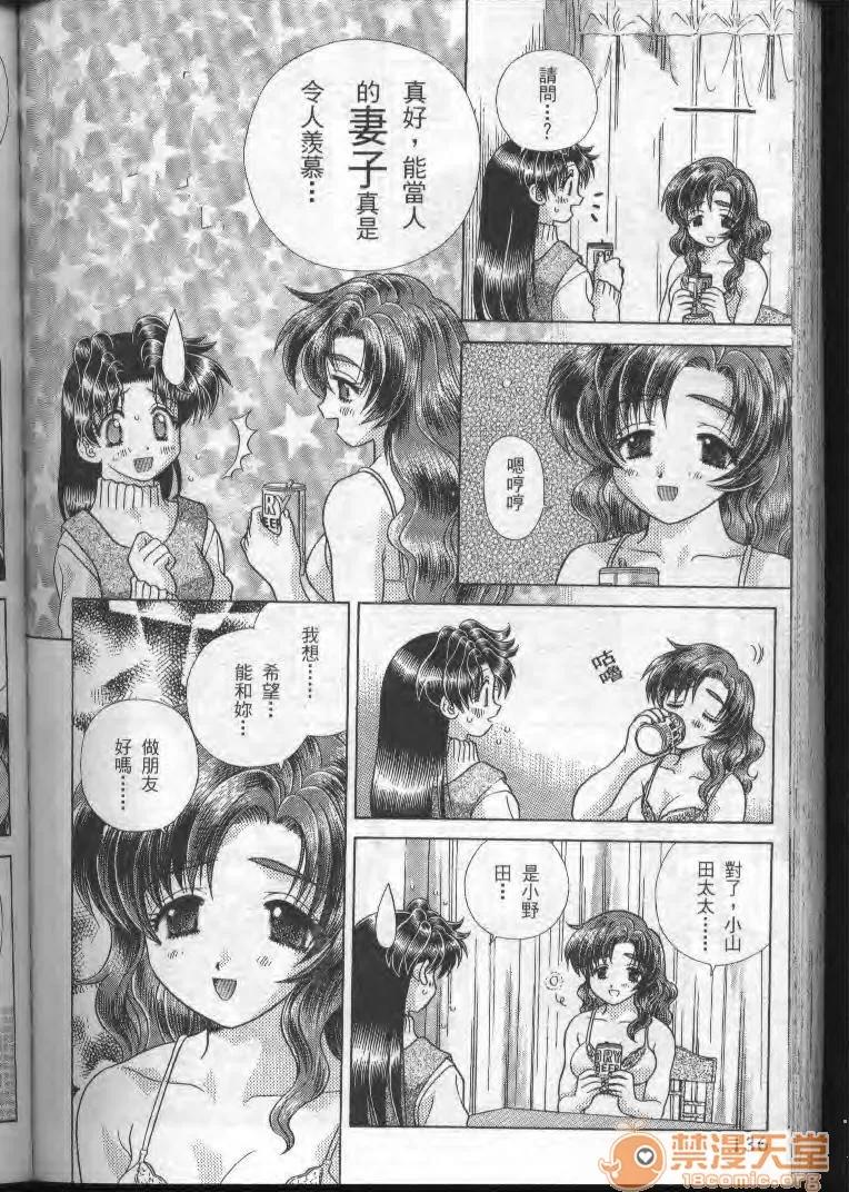 夫妻成长日记 夫妻成长日记 19 第135页