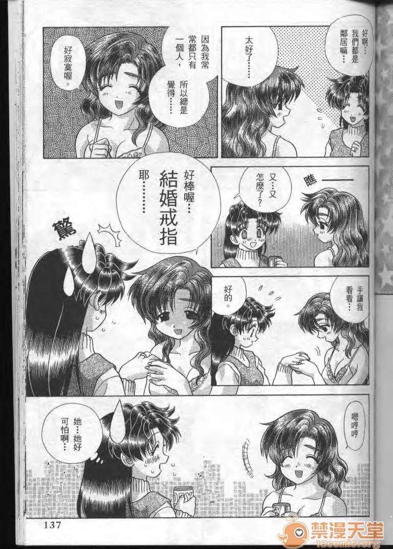 夫妻成长日记 夫妻成长日记 19 第136页
