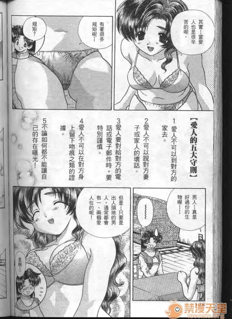夫妻成长日记 夫妻成长日记 19 第137页