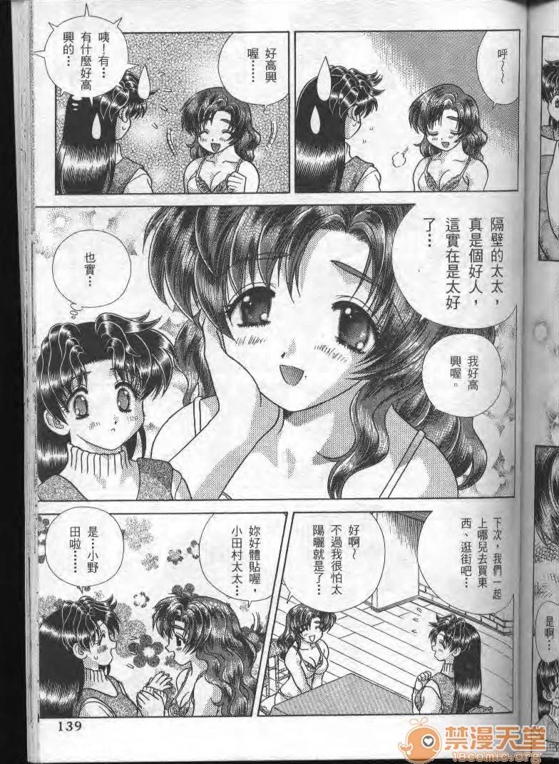 夫妻成长日记 夫妻成长日记 19 第138页