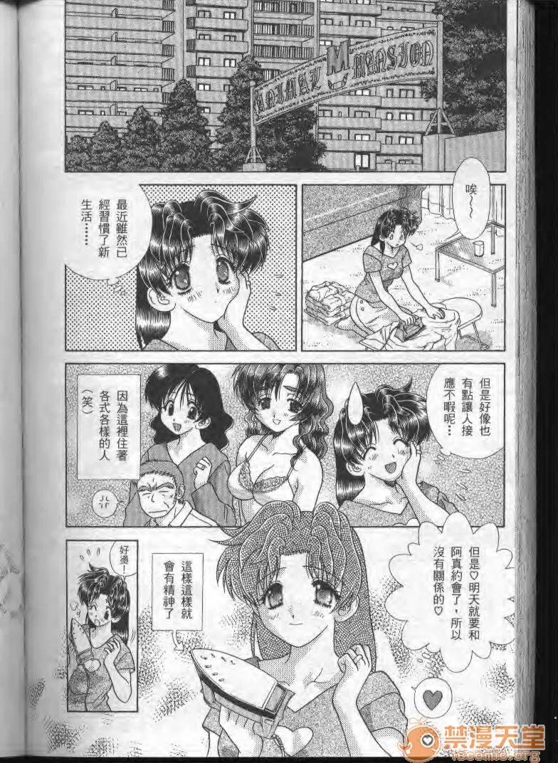 夫妻成长日记 夫妻成长日记 19 第147页