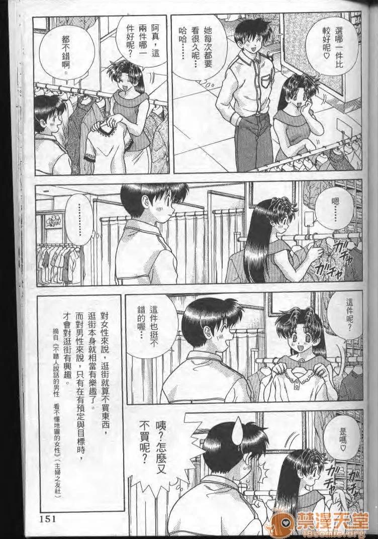 夫妻成长日记 夫妻成长日记 19 第150页