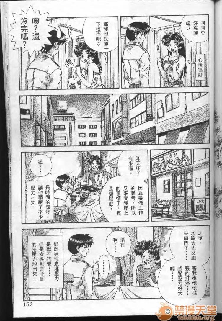 夫妻成长日记 夫妻成长日记 19 第152页