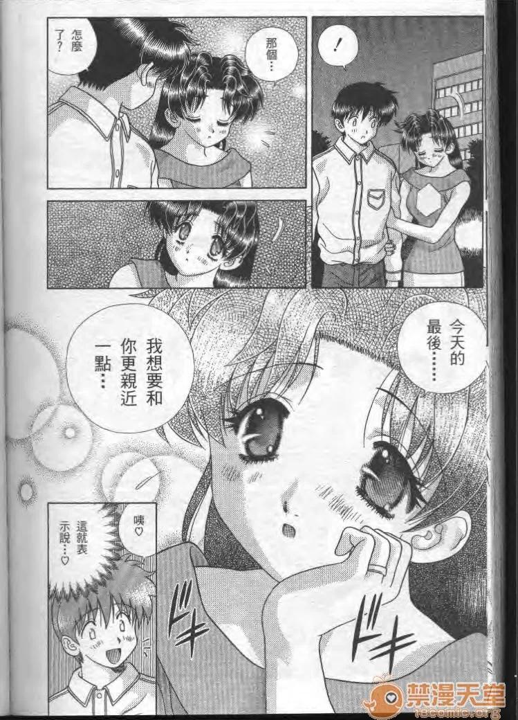夫妻成长日记 夫妻成长日记 19 第155页