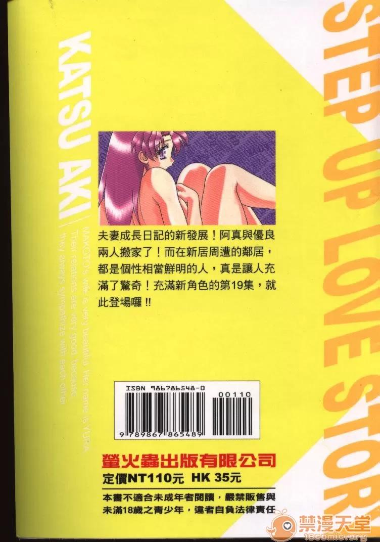夫妻成长日记 夫妻成长日记 19 第167页