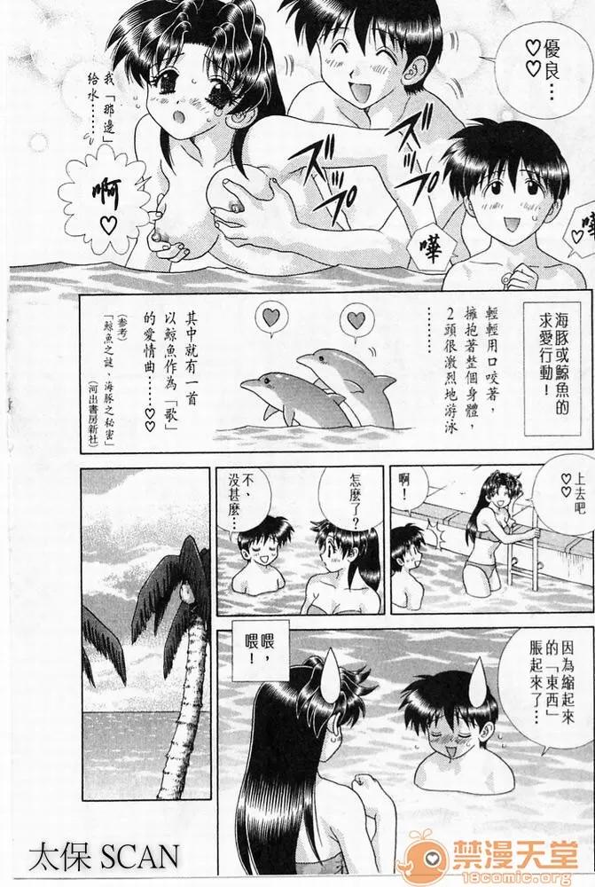 夫妻成长日记 夫妻成长日记 20 第33页