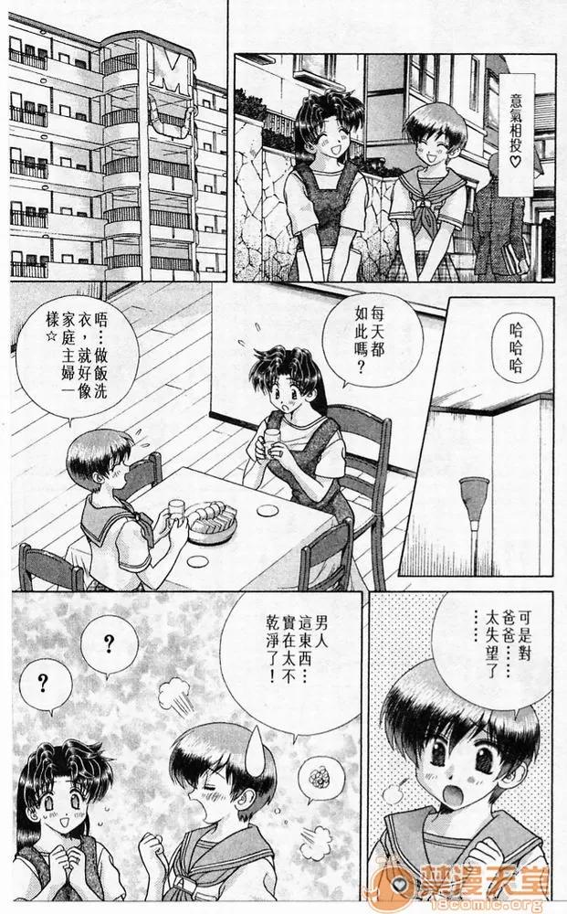 夫妻成长日记 夫妻成长日记 20 第48页