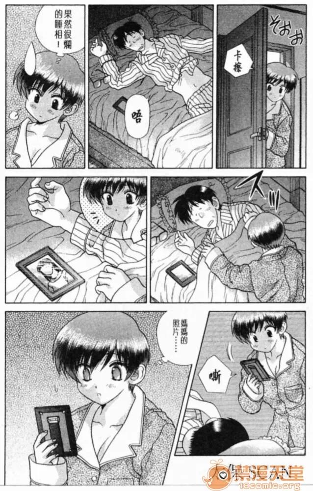夫妻成长日记 夫妻成长日记 20 第60页