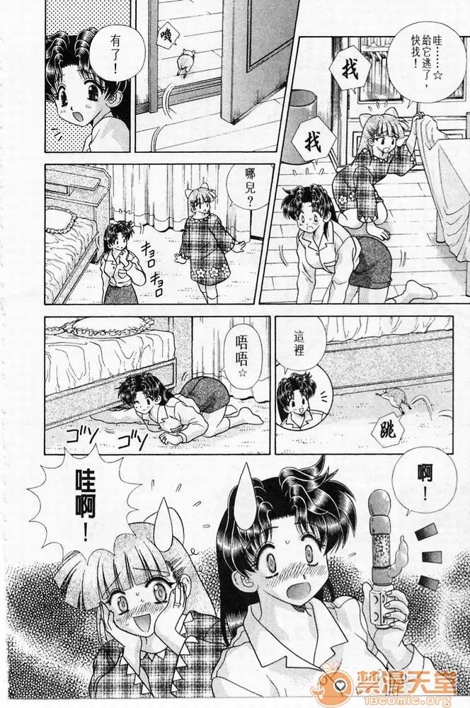 夫妻成长日记 夫妻成长日记 20 第65页