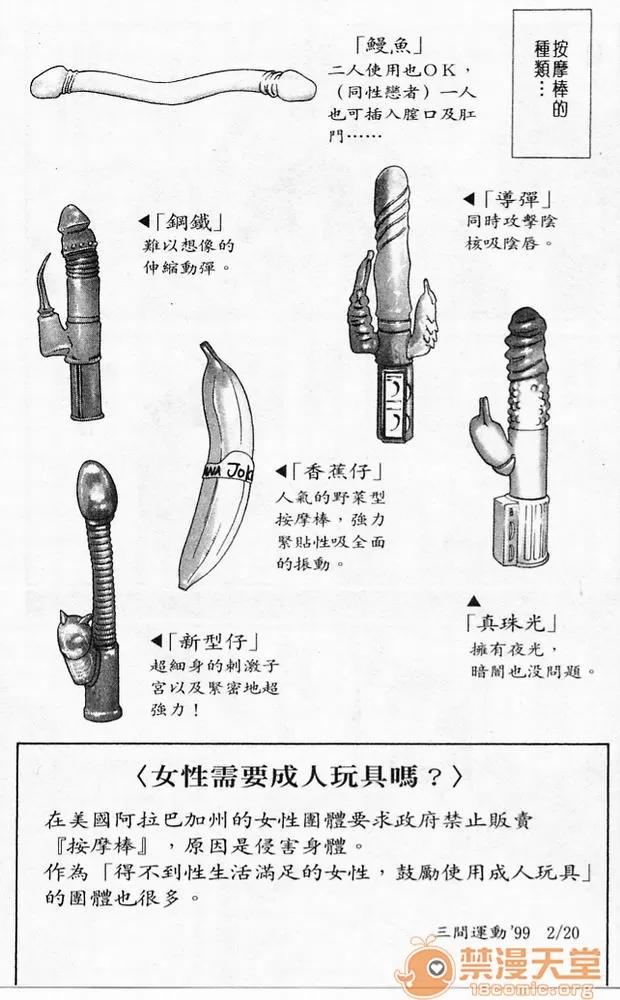 夫妻成长日记 夫妻成长日记 20 第68页