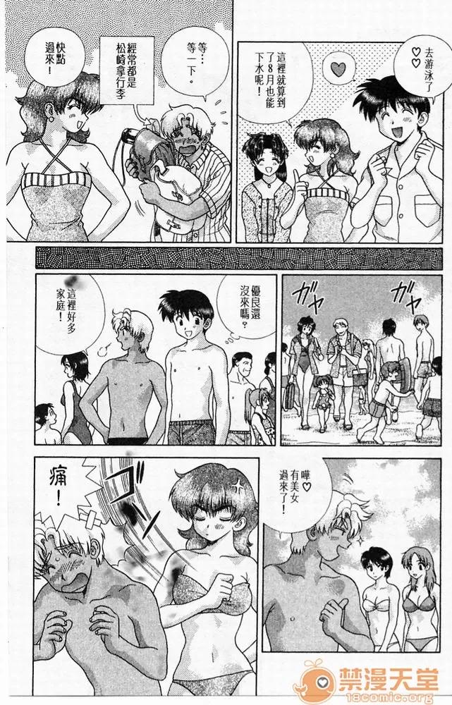 夫妻成长日记 夫妻成长日记 20 第76页