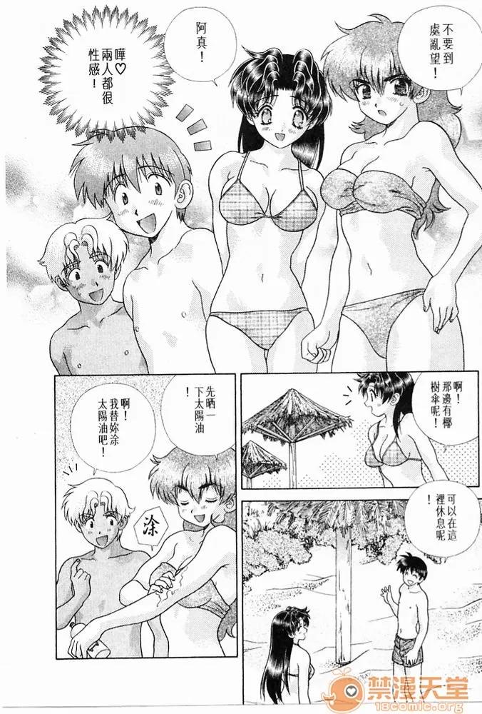 夫妻成长日记 夫妻成长日记 20 第77页