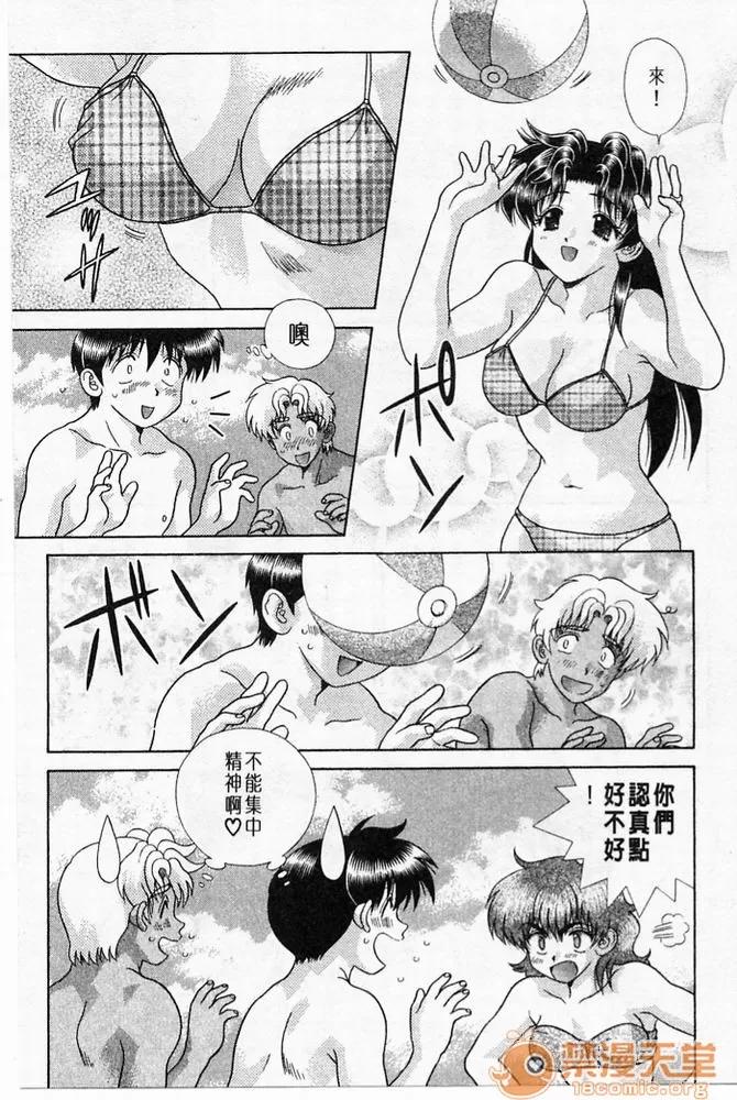 夫妻成长日记 夫妻成长日记 20 第80页