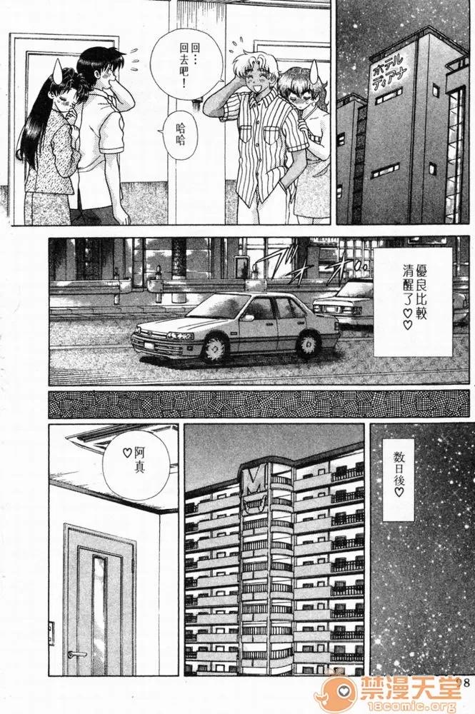 夫妻成长日记 夫妻成长日记 20 第99页