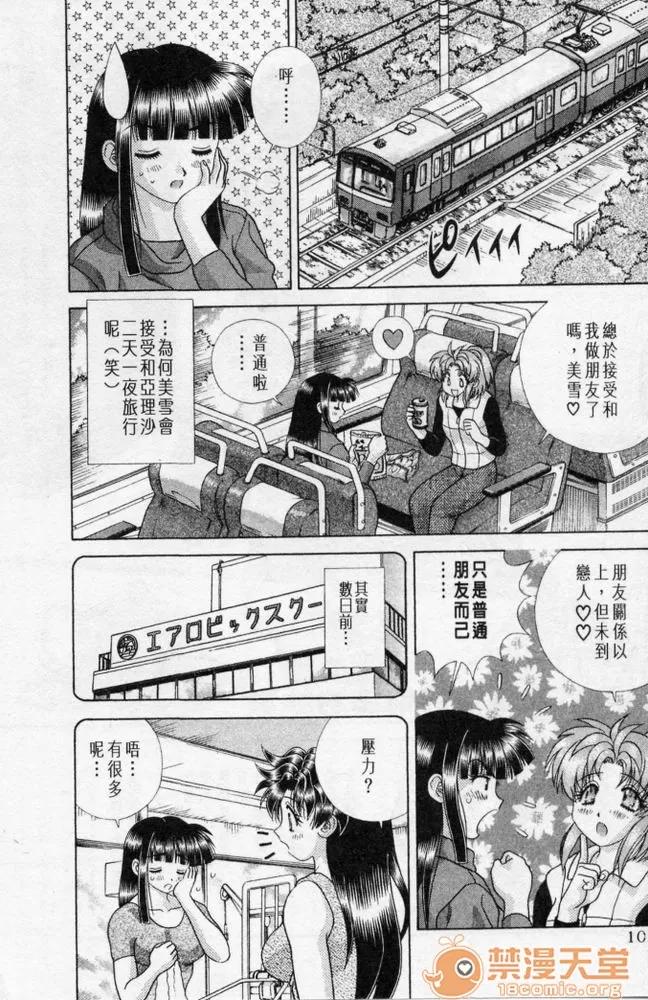 夫妻成长日记 夫妻成长日记 20 第103页