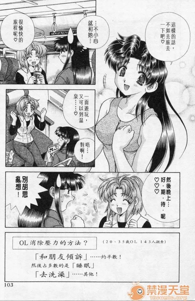 夫妻成长日记 夫妻成长日记 20 第104页