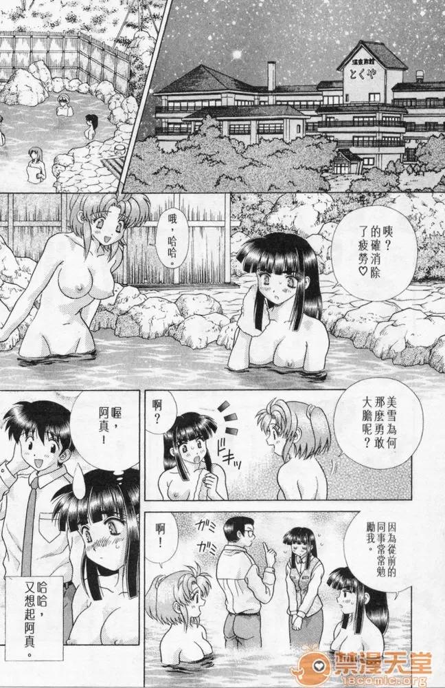 夫妻成长日记 夫妻成长日记 20 第106页