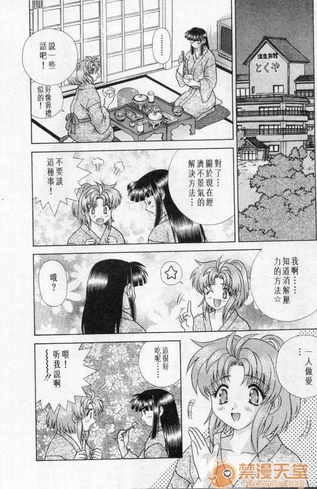 夫妻成长日记 夫妻成长日记 20 第109页