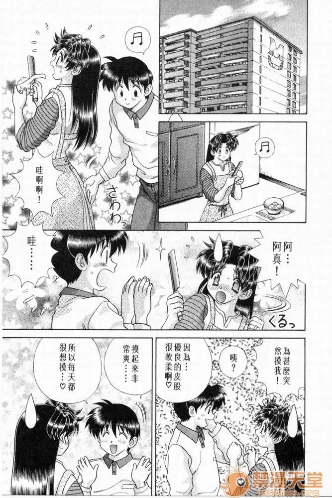 夫妻成长日记 夫妻成长日记 20 第120页