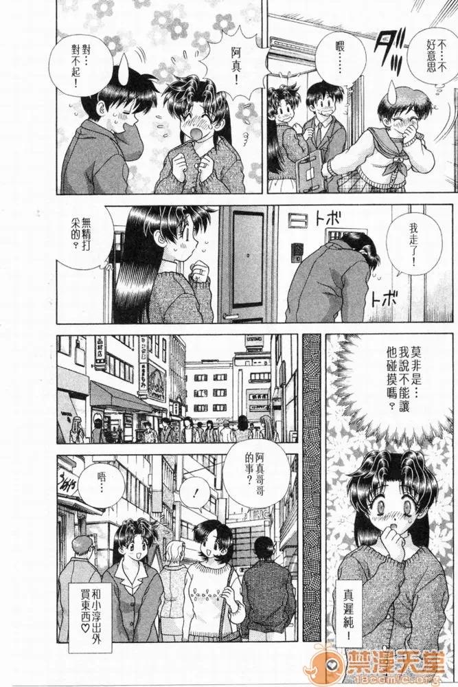 夫妻成长日记 夫妻成长日记 20 第127页