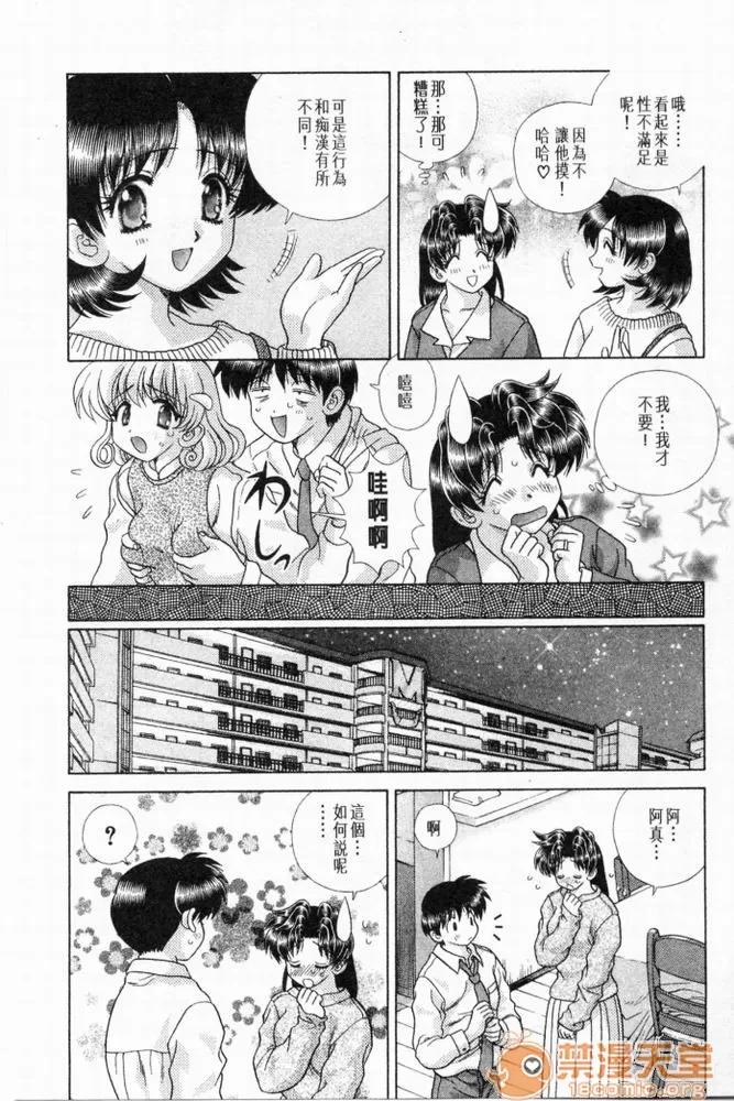 夫妻成长日记 夫妻成长日记 20 第128页