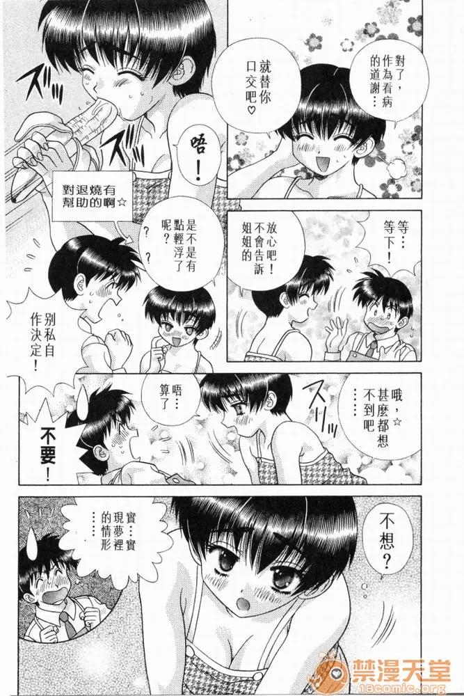 夫妻成长日记 夫妻成长日记 20 第146页