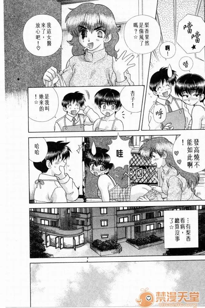 夫妻成长日记 夫妻成长日记 20 第147页