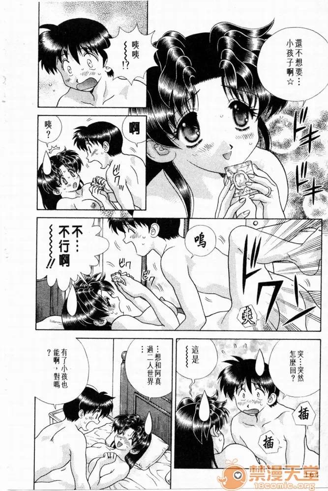 夫妻成长日记 夫妻成长日记 20 第165页