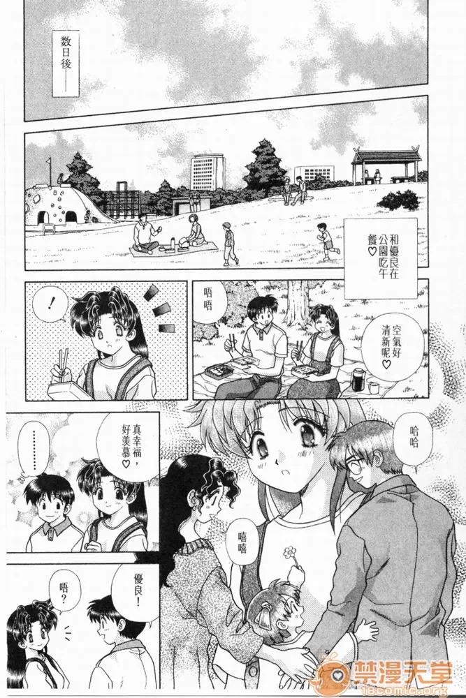 夫妻成长日记 夫妻成长日记 20 第168页