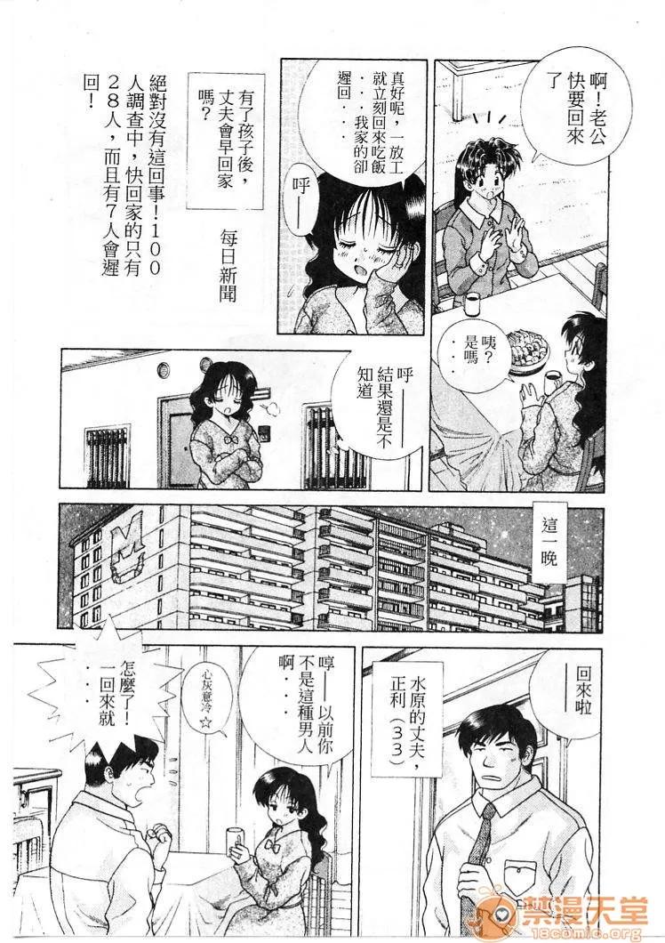 夫妻成长日记 夫妻成长日记 21 第10页