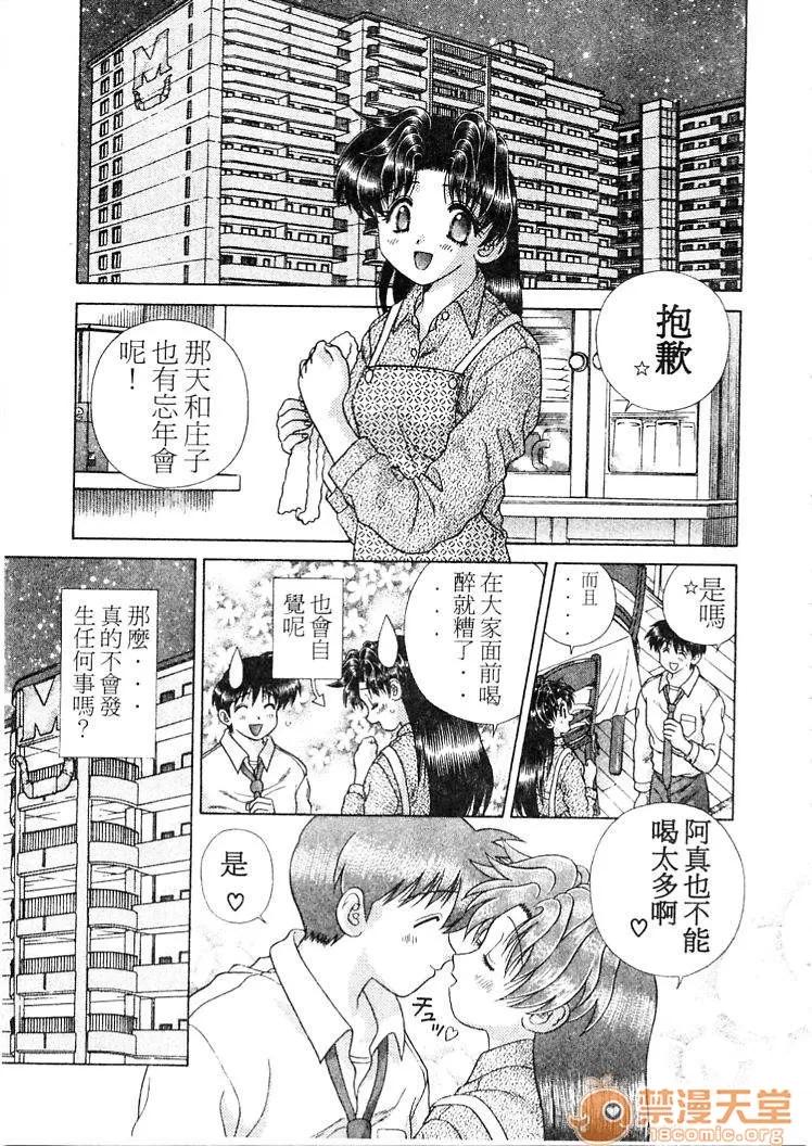 夫妻成长日记 夫妻成长日记 21 第102页