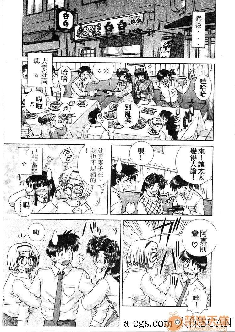 夫妻成长日记 夫妻成长日记 21 第106页