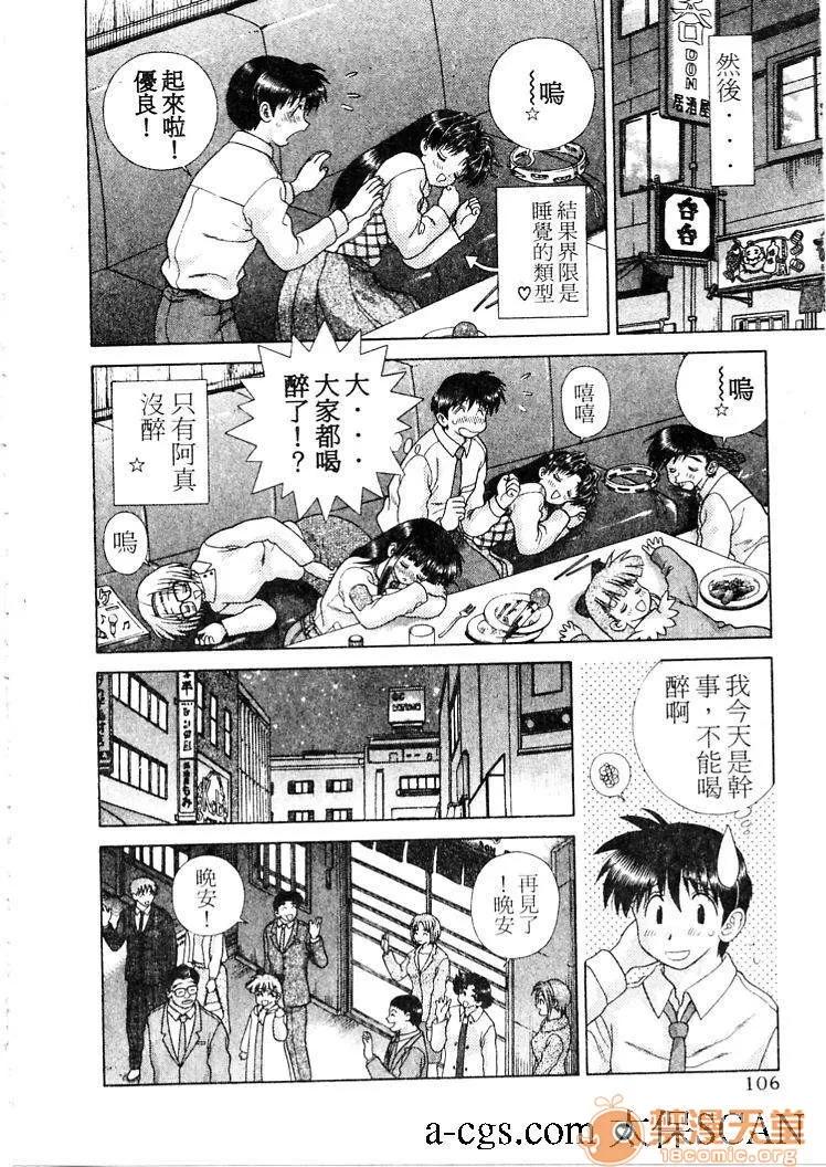 夫妻成长日记 夫妻成长日记 21 第109页