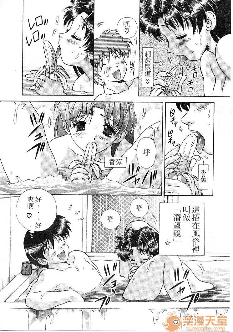 夫妻成长日记 夫妻成长日记 21 第133页