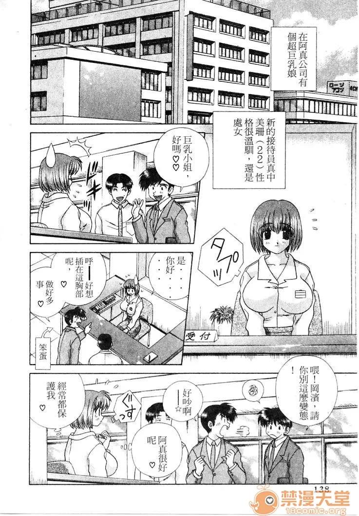 夫妻成长日记 夫妻成长日记 21 第141页